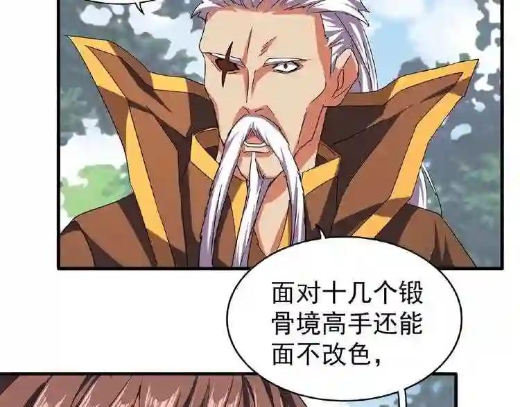 第39话 神照境强者 第37页