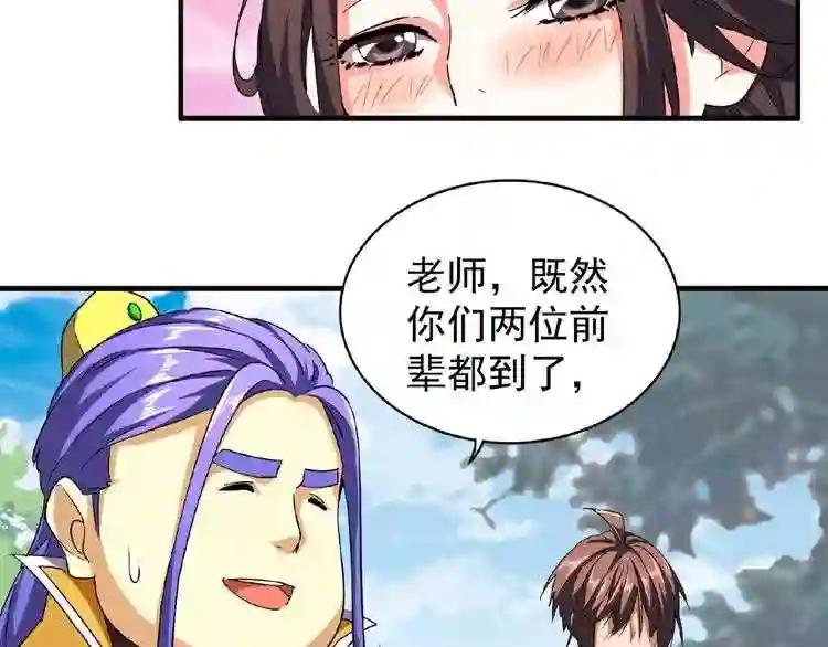 第39话 神照境强者 第40页