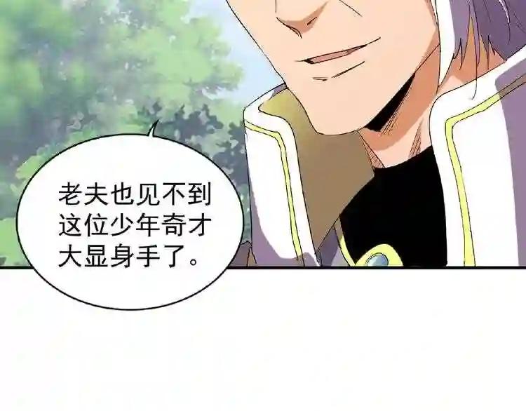 第39话 神照境强者 第44页
