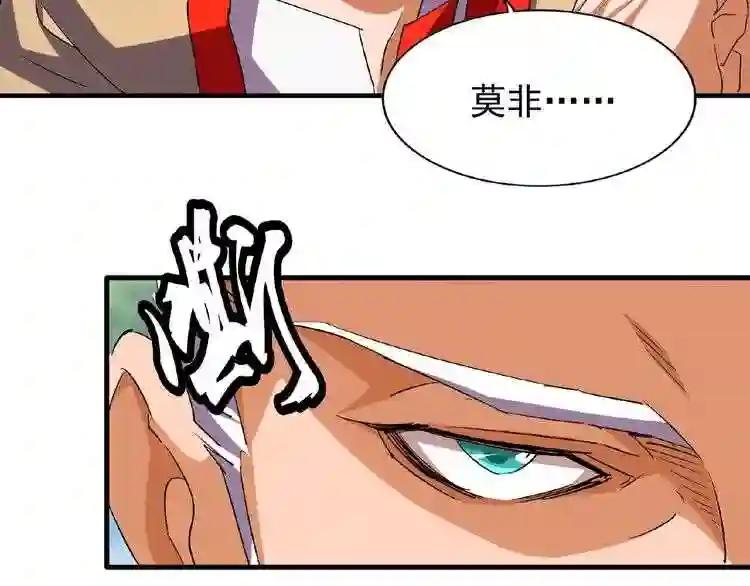 第39话 神照境强者 第47页