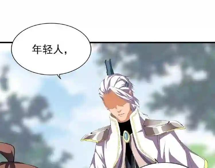 第39话 神照境强者 第48页