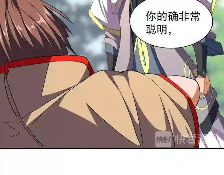 第39话 神照境强者 第49页