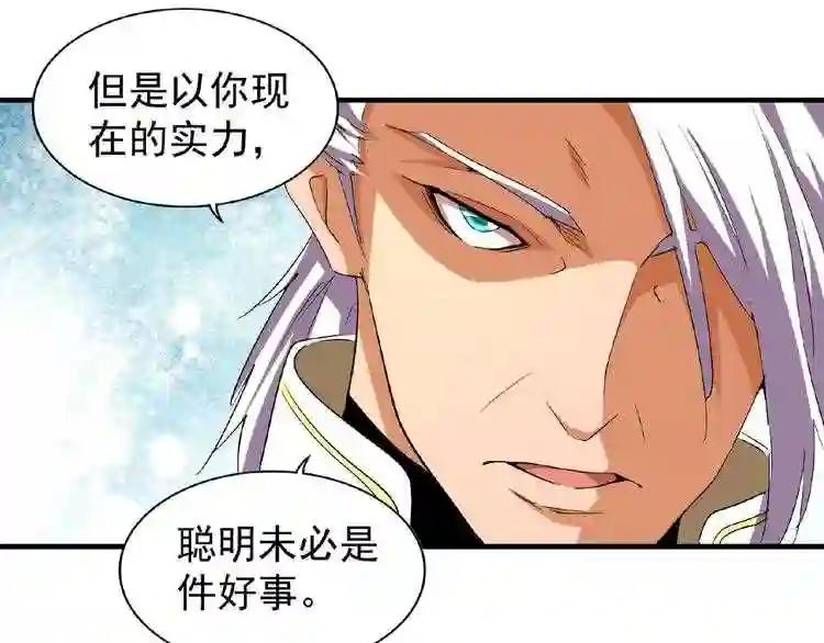 第39话 神照境强者 第50页