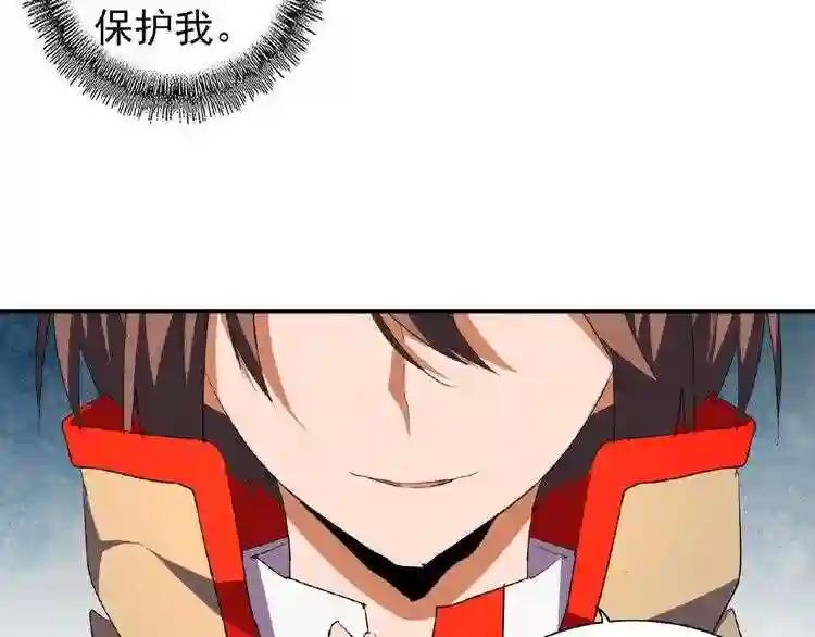 第39话 神照境强者 第52页