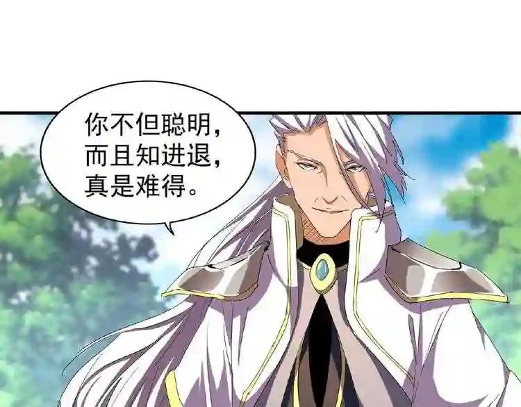 第39话 神照境强者 第55页
