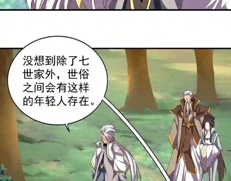 第39话 神照境强者 第56页