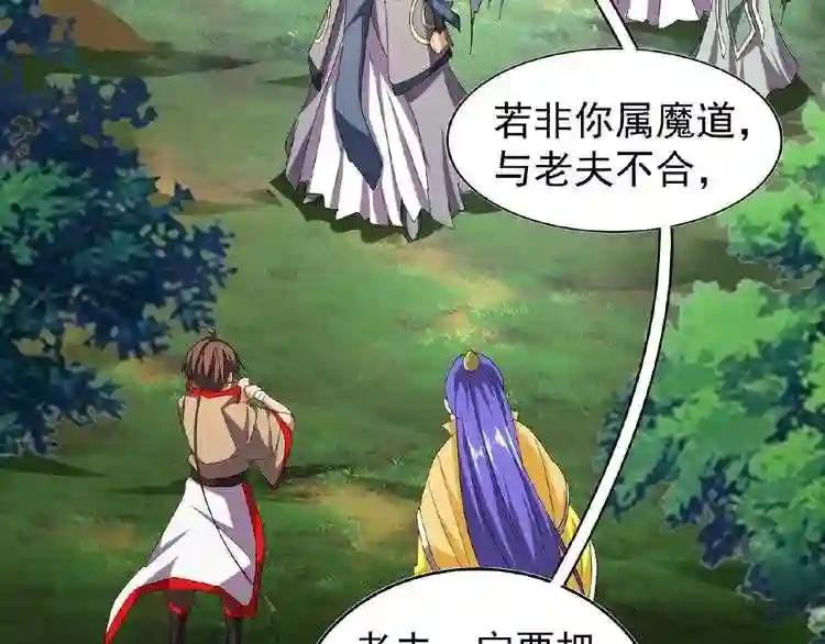 第39话 神照境强者 第57页