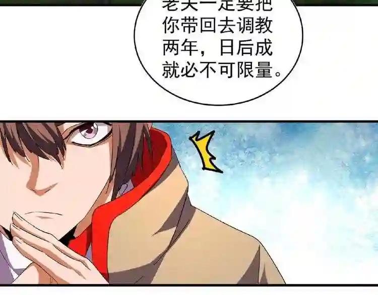 第39话 神照境强者 第58页