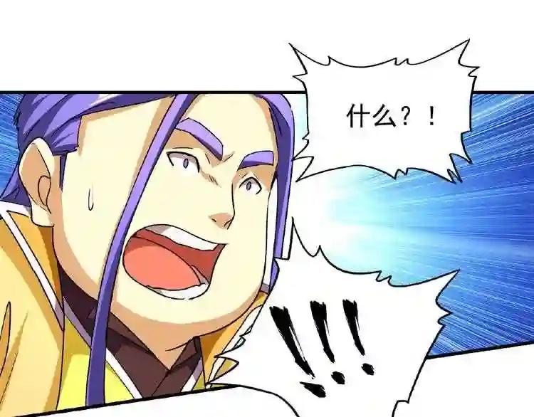 第39话 神照境强者 第59页