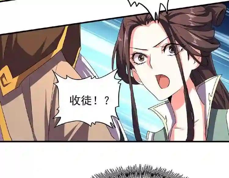 第39话 神照境强者 第60页