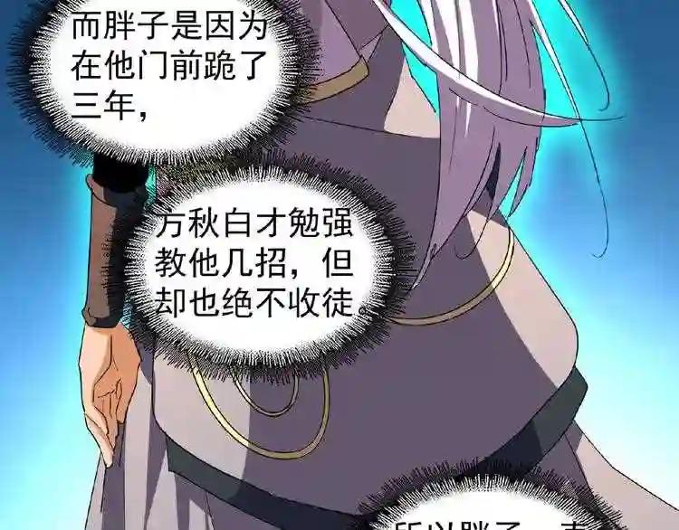 第39话 神照境强者 第64页