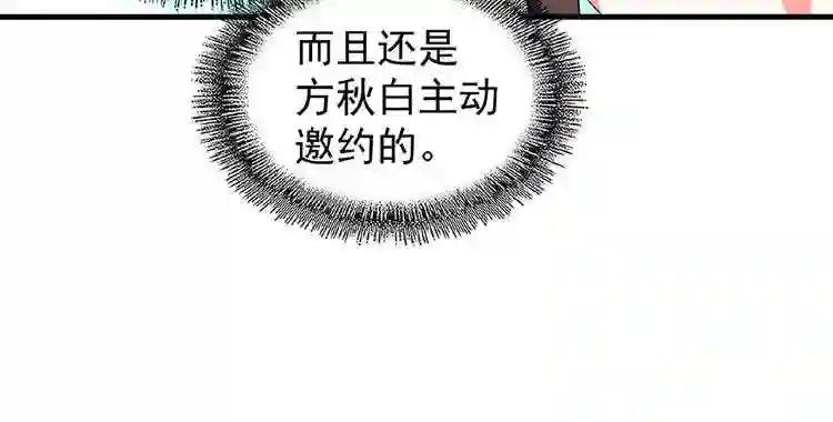第39话 神照境强者 第66页