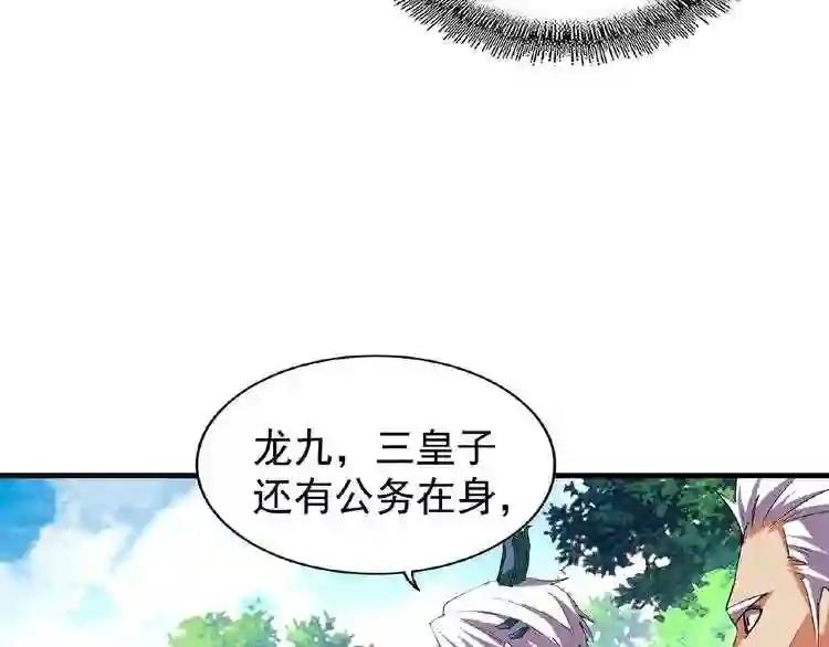 第39话 神照境强者 第70页