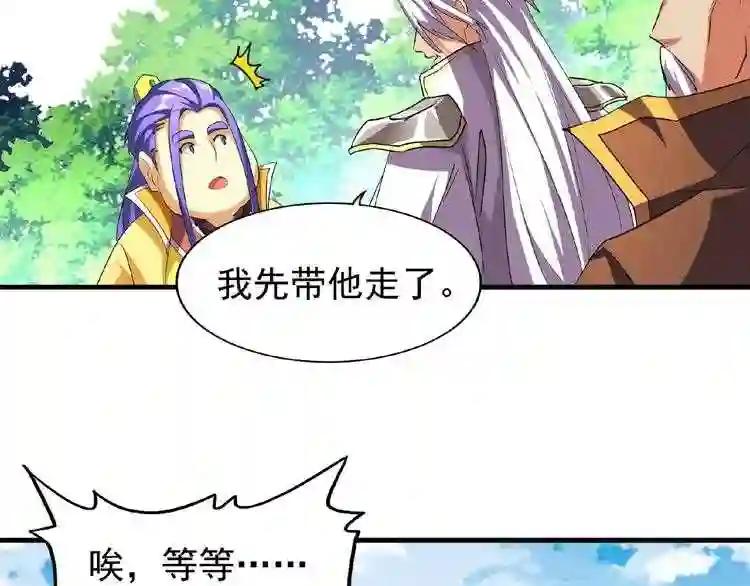 第39话 神照境强者 第71页