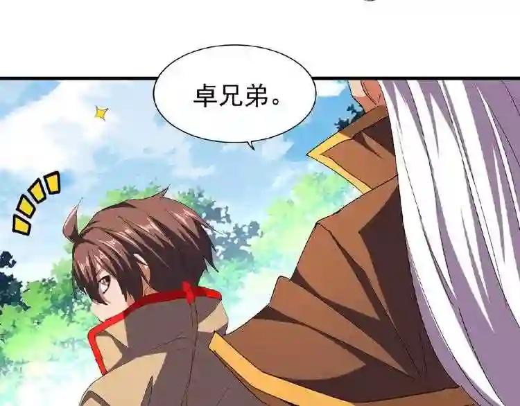 第39话 神照境强者 第73页