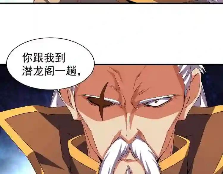 第39话 神照境强者 第74页