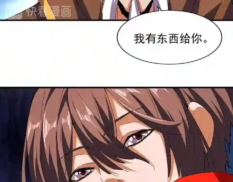 第39话 神照境强者 第75页