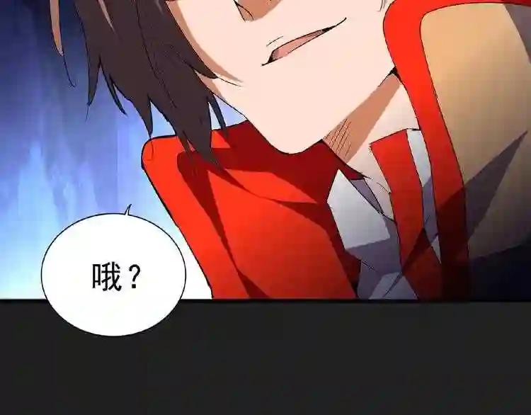 第39话 神照境强者 第76页