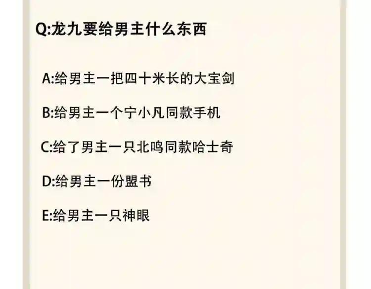 第39话 神照境强者 第80页