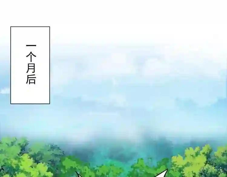 第101话 大陆上的强者们 第3页
