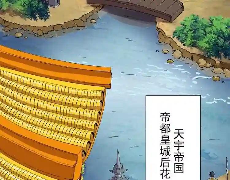 第101话 大陆上的强者们 第5页