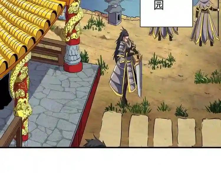 第101话 大陆上的强者们 第6页