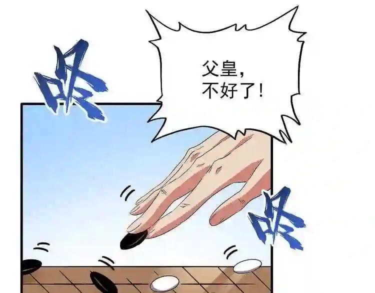 第101话 大陆上的强者们 第7页