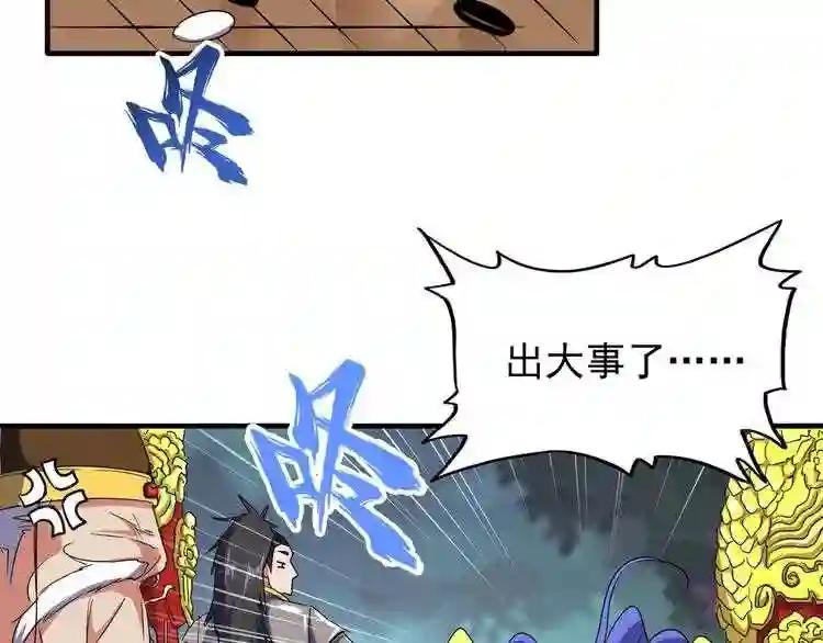 第101话 大陆上的强者们 第8页
