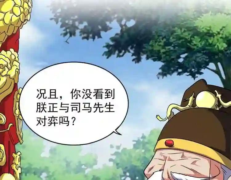 第101话 大陆上的强者们 第11页
