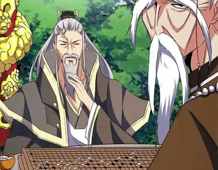 第101话 大陆上的强者们 第12页