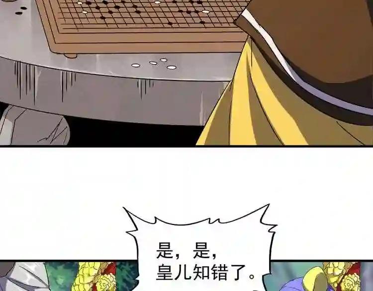第101话 大陆上的强者们 第13页
