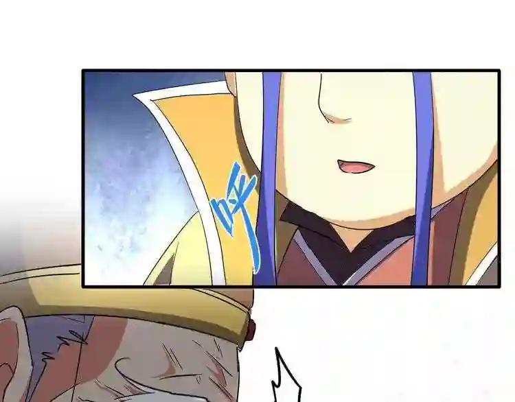 第101话 大陆上的强者们 第16页