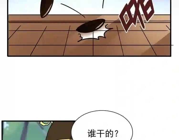 第101话 大陆上的强者们 第19页
