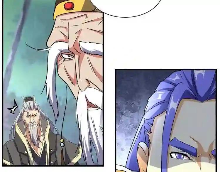 第101话 大陆上的强者们 第20页