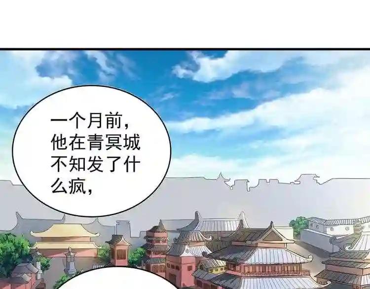 第101话 大陆上的强者们 第22页