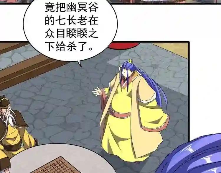 第101话 大陆上的强者们 第23页