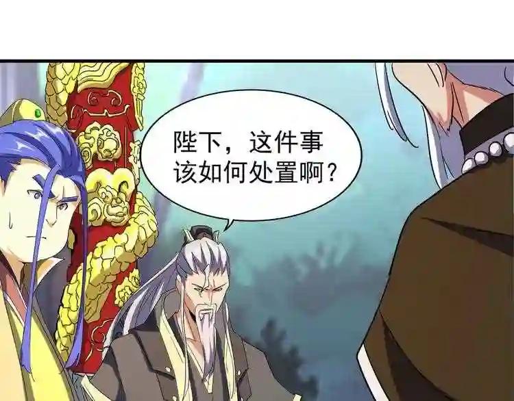 第101话 大陆上的强者们 第28页