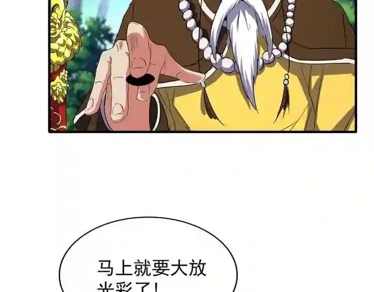 第101话 大陆上的强者们 第34页