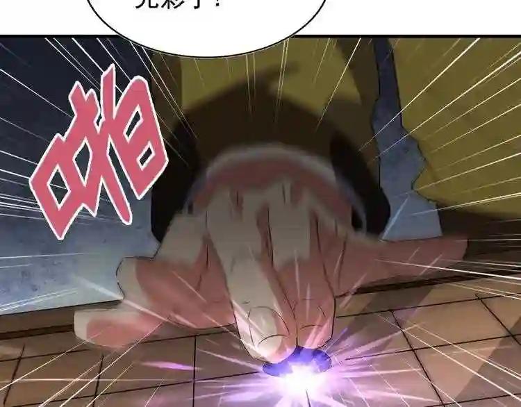 第101话 大陆上的强者们 第35页