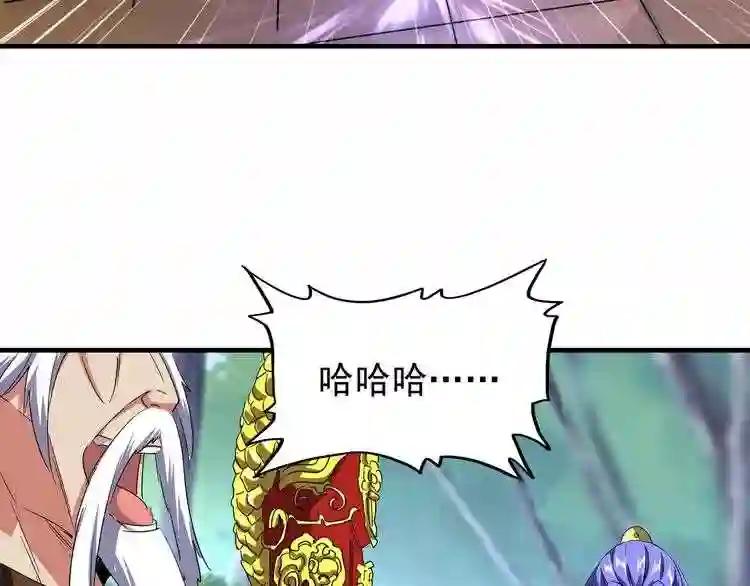 第101话 大陆上的强者们 第36页