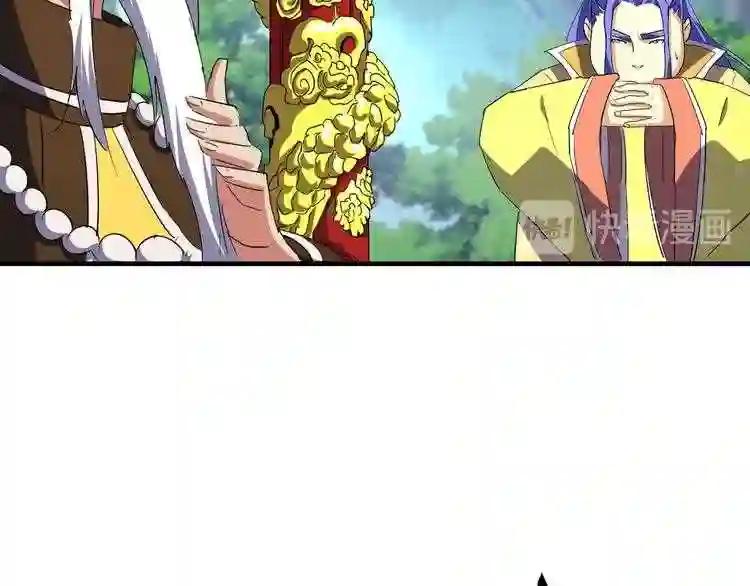 第101话 大陆上的强者们 第37页