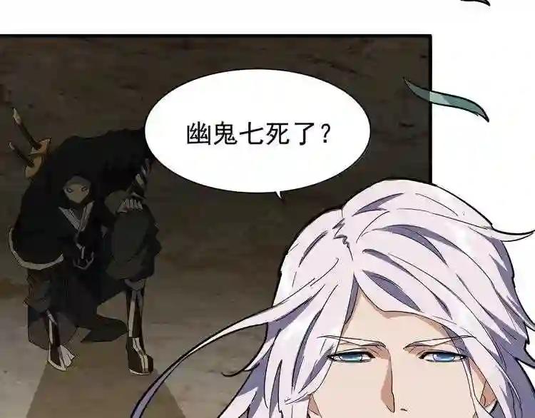 第101话 大陆上的强者们 第39页