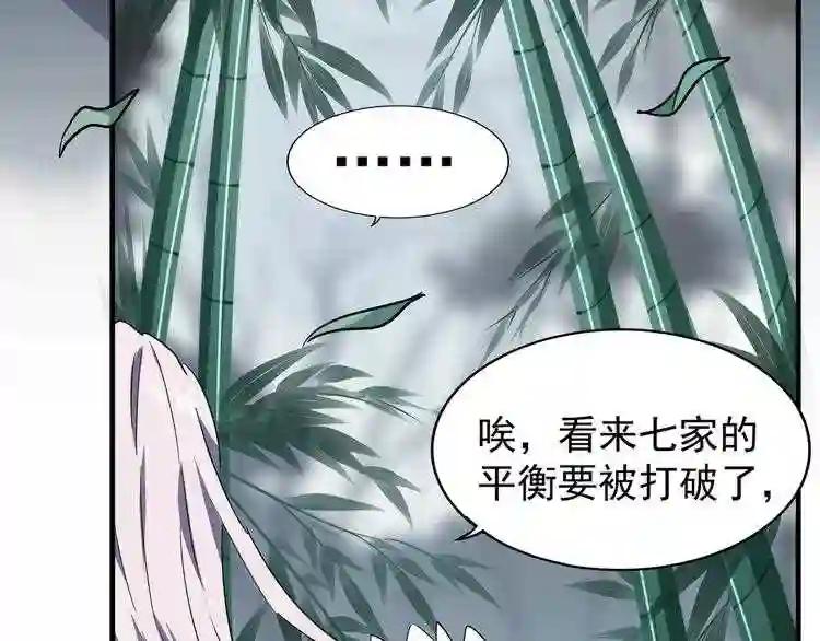 第101话 大陆上的强者们 第41页