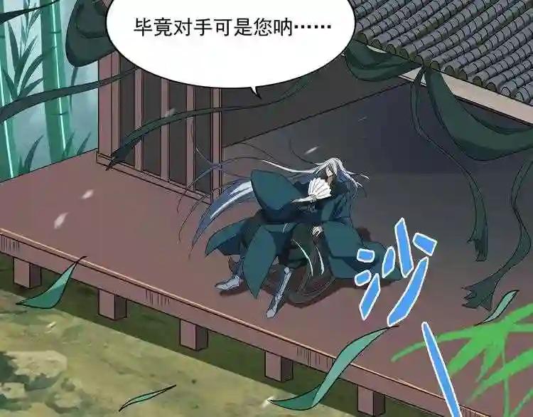 第101话 大陆上的强者们 第45页