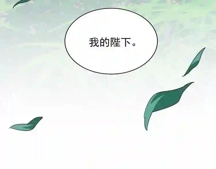 第101话 大陆上的强者们 第47页