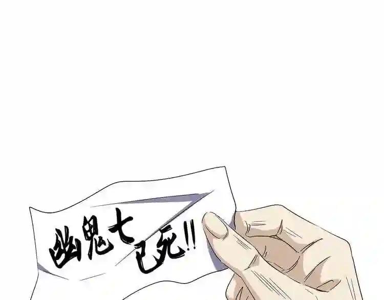 第101话 大陆上的强者们 第49页