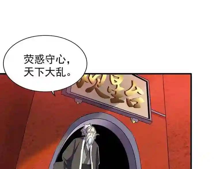 第101话 大陆上的强者们 第51页