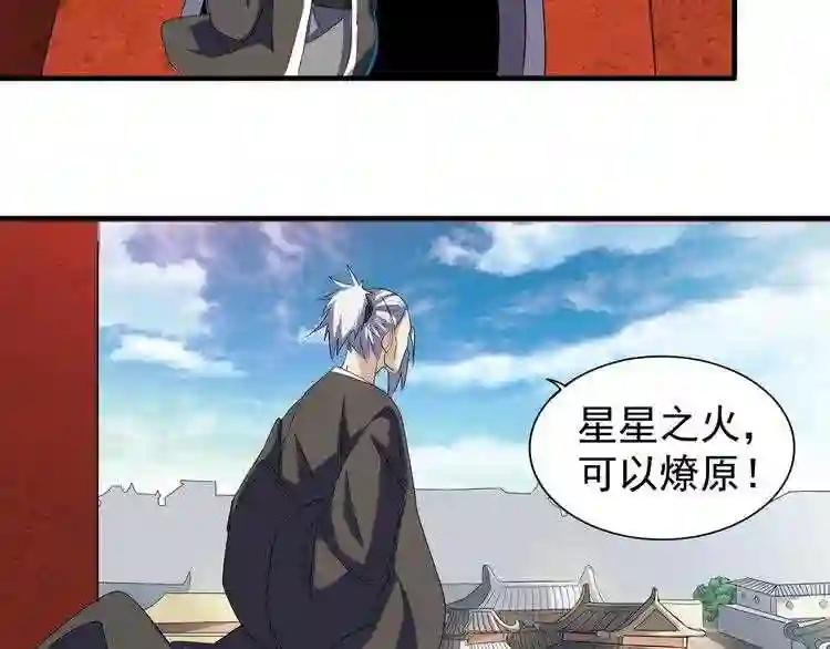 第101话 大陆上的强者们 第52页