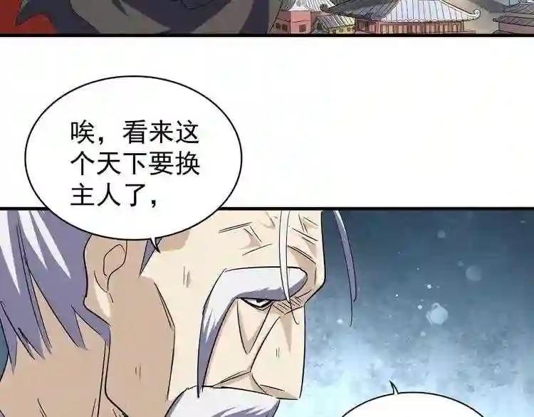 第101话 大陆上的强者们 第53页