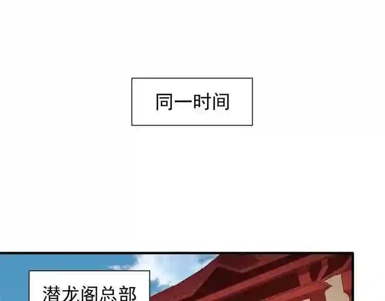 第101话 大陆上的强者们 第55页